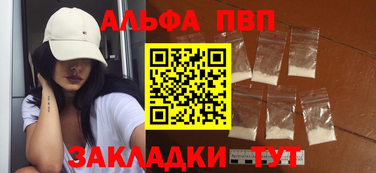 Орёл  Alfa_PVP СК  A-PVP крисы CK  A-PVP мука  Альфа ПВП  Вход с VPN 