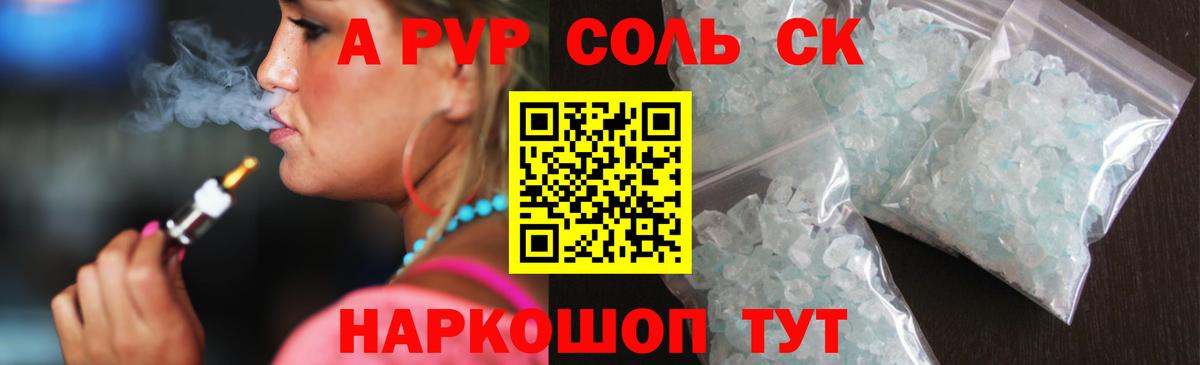 А ПВП СК Орёл