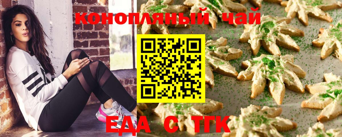 Canna-Cookies конопля  Вход с VPN  Орёл 