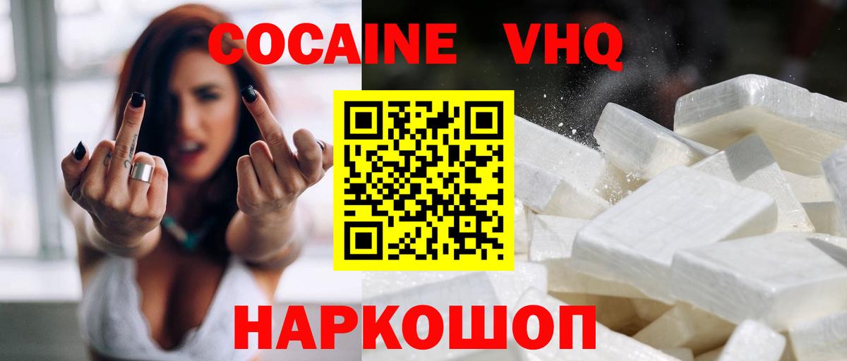 КОКАИН  КОКАИН Перу  COCAIN 99%  Вход с VPN  Орёл 