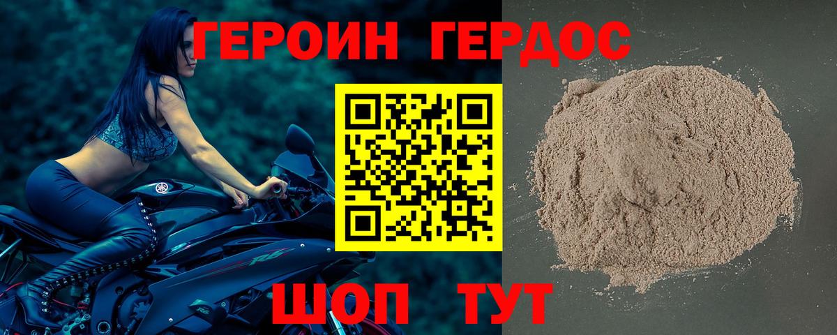 ГЕРОИН  Вход с VPN  Орёл  Героин хмурый 