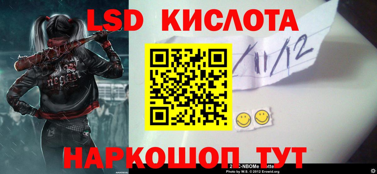 ЛСД экстази  LSD-25 экстази кислота  Вход с VPN  Орёл  ЛСД экстази ecstasy 