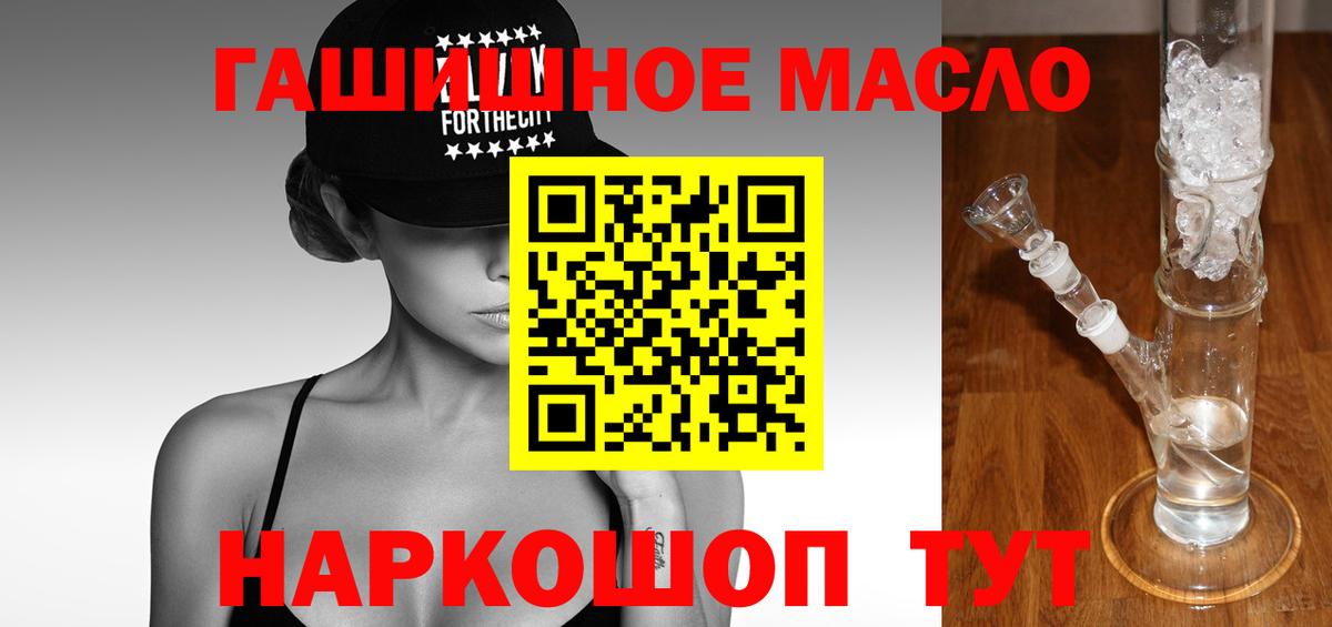 ТГК концентрат  Вход с VPN  Дистиллят ТГК THC oil  Орёл 
