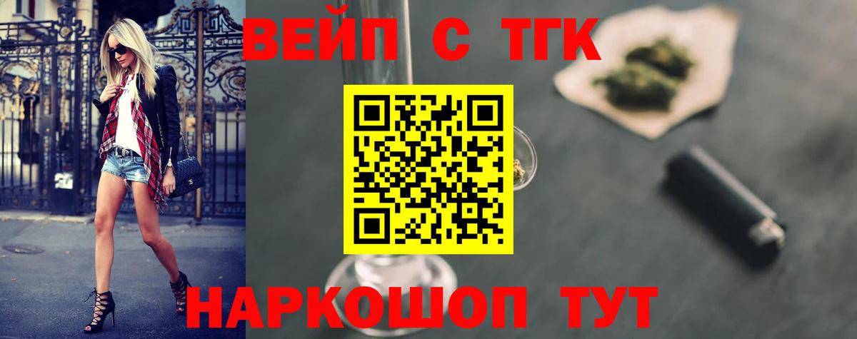 ТГК концентрат Орёл