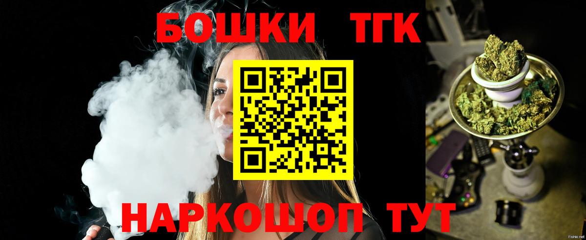 Бошки Шишки VHQ  МАРИХУАНА Bruce Banner  МАРИХУАНА сатива  Каннабис ГИДРОПОН  Вход с VPN  Орёл 